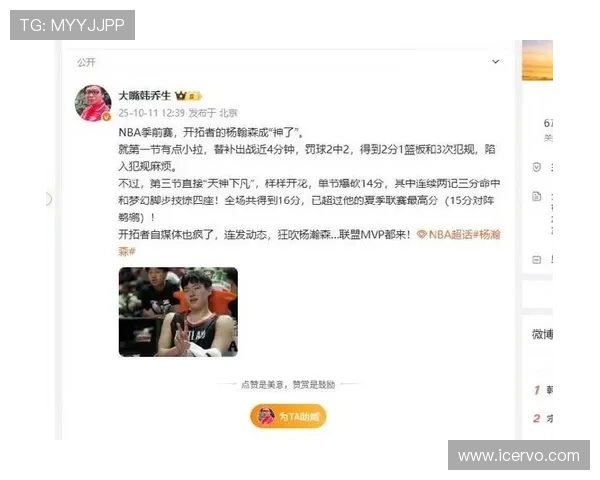 韩乔生评论开拓者末节领先30分杨瀚森迟至最后时刻才登场